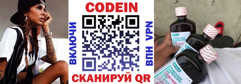 Кодеин Purple Drank  omg зеркало  Пойковский 