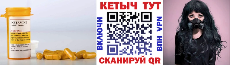 Кетамин VHQ  MEGA вход  Пойковский 