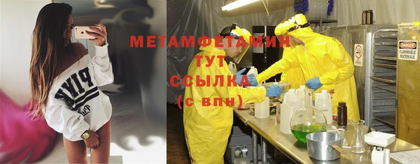 мяу мяу кристалл Краснослободск