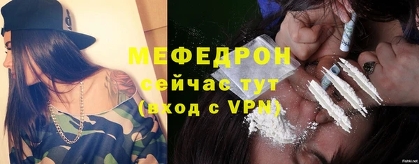 мяу мяу кристалл Краснослободск