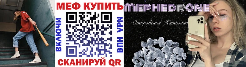Мефедрон мяу мяу что такое наркотик Пойковский