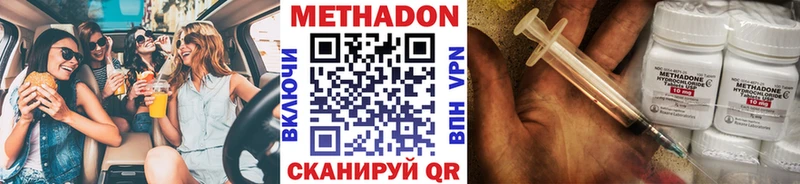 купить наркоту мега ONION МЕТАДОН VHQ Пойковский
